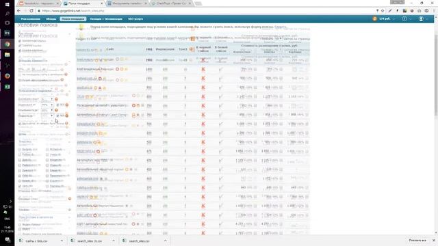 Как проверить КАЧЕСТВО САЙТОВ перед покупкой ссылок - рабочий метод смотреть онлайн
