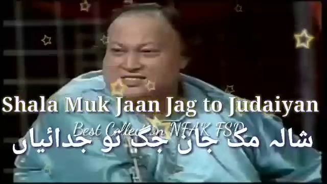 Shala Muk Jaan Jag to Judaiyan ||Nusrat Fateh Ali Khan смотреть онлайн