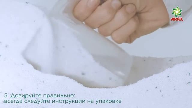 Как удалить с тканей плесень - Ariel смотреть онлайн