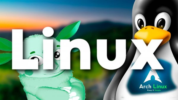 ARCH LINUX СТАЛ ЛУЧШЕ: КАК Я ОШИБАЛСЯ РАНЬШЕ #LINUX