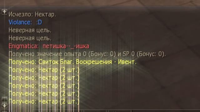 Арбузный Ниндзя Сбор Нектаров Руофф Lineage 2 Infinite Odyssey смотреть онлайн