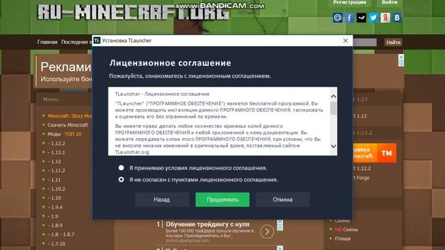 Как скачать майнкрафт 2018 году смотреть онлайн