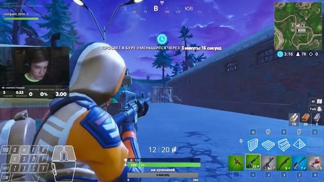 Учусь нормально играть | Fortnite | Стрим смотреть онлайн