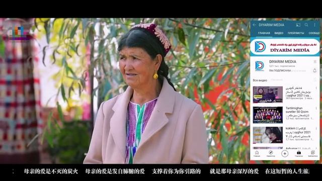 ئانا | Ana | uyghur nahxa 2021 |Уйгурские песни | уйхурща нахша 2021 смотреть онлайн