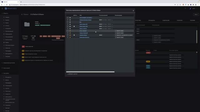 Демонстрация новых возможностей Makves DCAP 3.0 смотреть онлайн