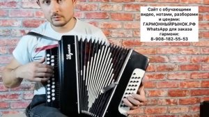 Как играть на гармони аккордами? Схема аккордов на гармони. Змейка аккордов на гармони.