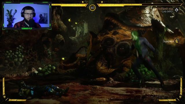 MORTAL COMBAT 11 ULTIMATE | XBOX SERIES S | 1512p 60 FPS | ЛУЧШАЯ В СВОЕМ РОДЕ! смотреть онлайн