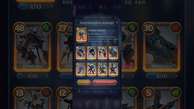 Warhammer Combat Cards, на русском. Лутаем сундуки, воюем текущую пве кампанию, смотрим новых юнито смотреть онлайн