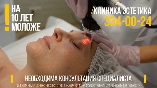AcuPulse Lumenis в Самаре смотреть онлайн