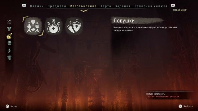 Horizon Zero Dawn Новая игра+ 37.1 PS4live смотреть онлайн