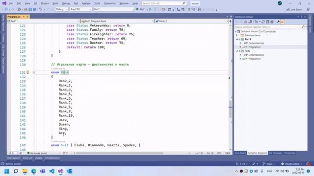 Основы C# | Десятый урок. Перечисления Enum смотреть онлайн
