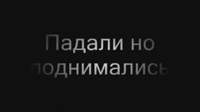 «Алексей Хворостян   Падали, но поднимались»