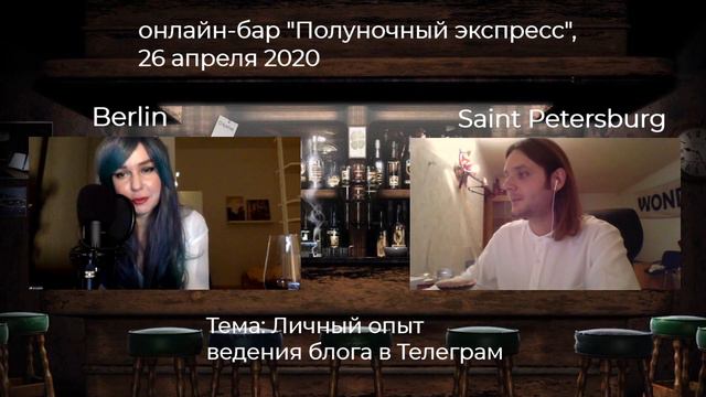 Личный опыт ведения блога в Телеграм смотреть онлайн
