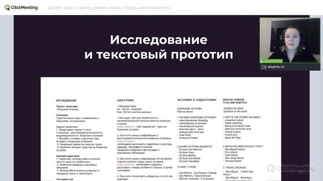 Дизайн: цели и задачи, уровень нормы, тренды, насмотренность. смотреть онлайн
