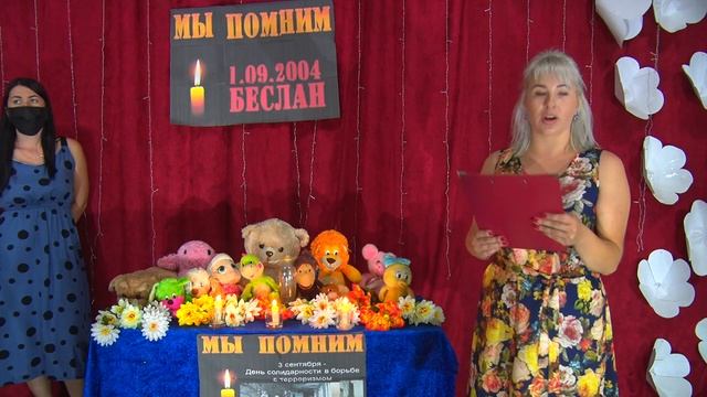 Беслан 03 09 2020 смотреть онлайн
