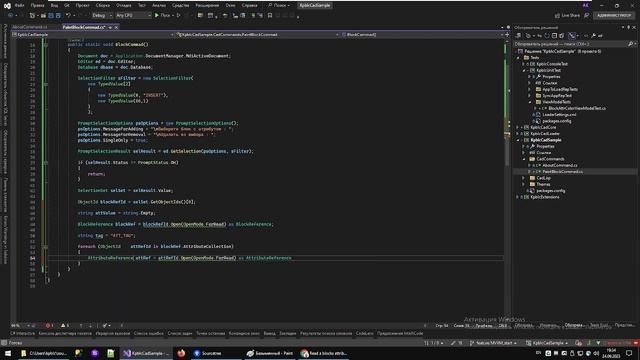 MVVM под ACAD смотреть онлайн