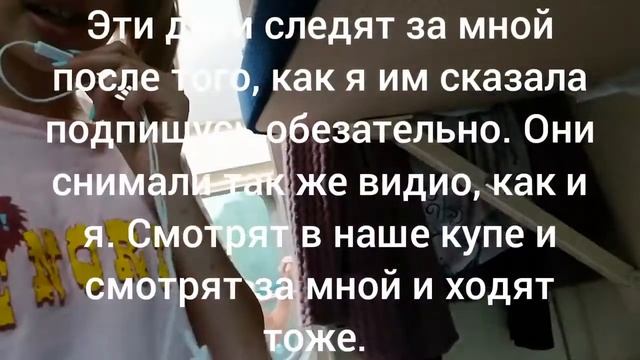 Обзор на купе и вагон в двухэтажном поезде. смотреть онлайн