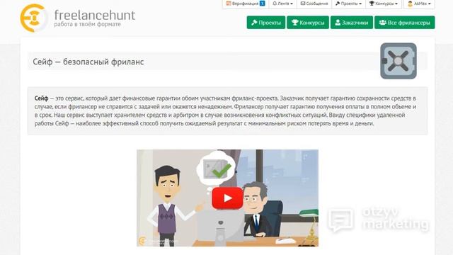 Обзор Freelancehunt: плюсы и минусы биржи фриланса и вакансий