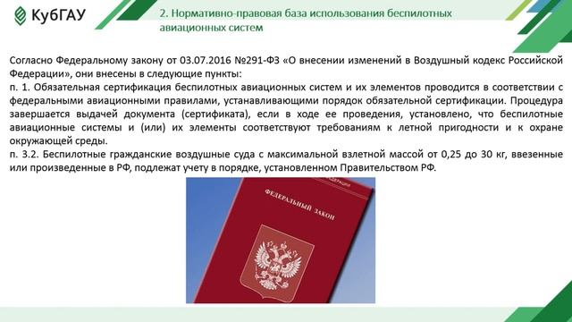 Лекция "Дистанционное зондирование земли" смотреть онлайн