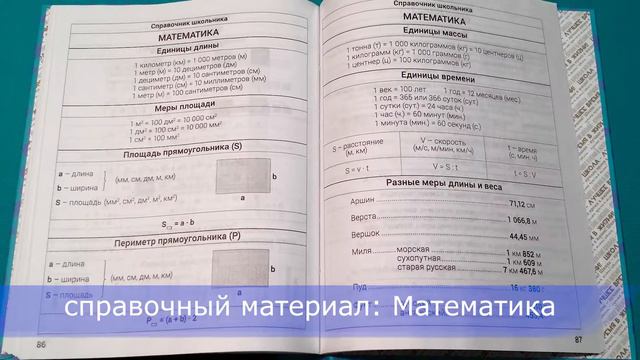 Дневник 1-4 класс, артикул Дм48т_36179 =ARTspace= смотреть онлайн