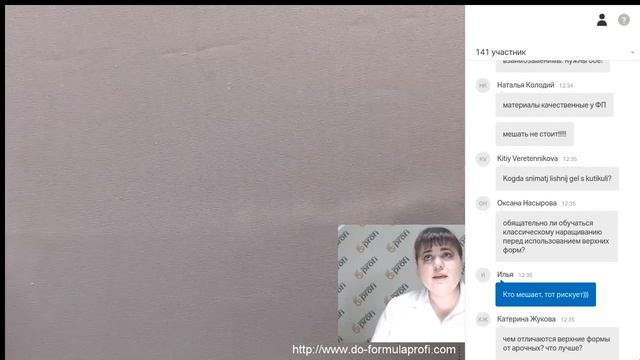 День Открытых Дверей Формула Профи ONLINE часть 2. смотреть онлайн