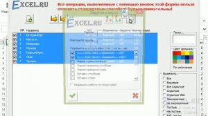 Как быстро защитить несколько листов в MS Excel?