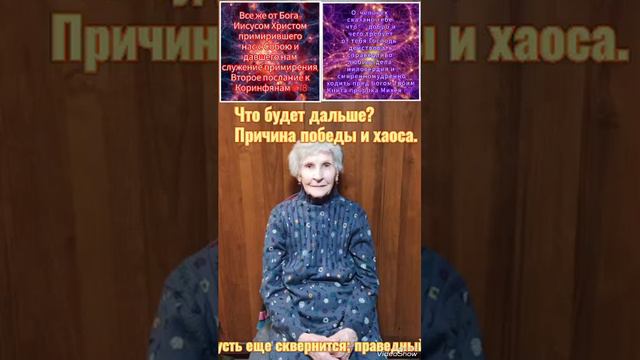 Что будет дальше? Причина победы и хаоса. смотреть онлайн