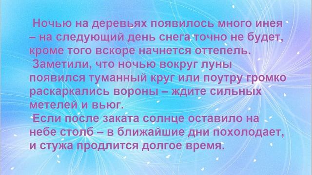 27 Января Нинын День. Узнай какой целебный напиток в этот день. смотреть онлайн