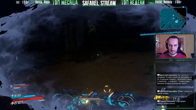 Загадочные загадочности /  Borderlands 3: Director's Cut DLC