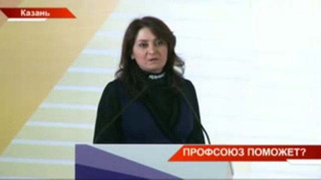 Профсоюз поможет