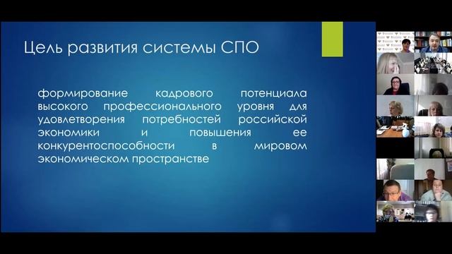 Вебинар по вопросам апробации методик преподавания по общеобразовательным дисциплинам в СПО смотреть онлайн