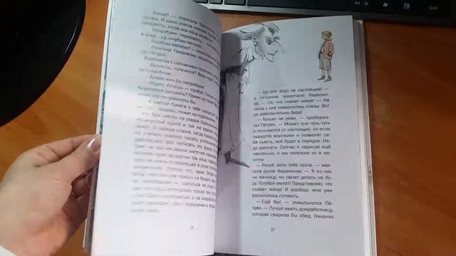 Привет, Каролинка! Мария Крюгер 6+ (листание, оглавление) смотреть онлайн