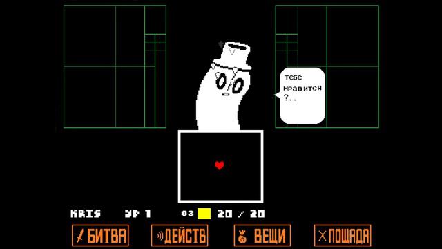 UNDERTALE №1 Без голоса потому что я немой😕 смотреть онлайн