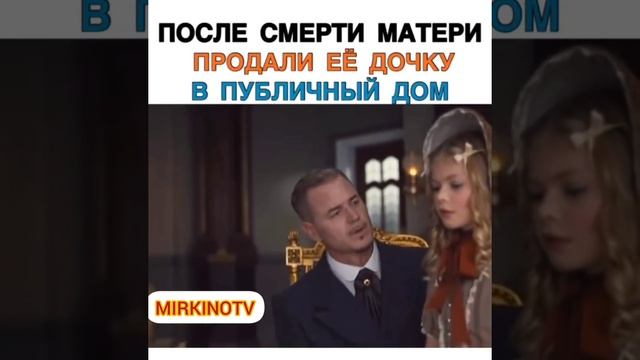 После смерти матери продали её дочку в публичный дом смотреть онлайн