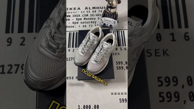 Chanel #edemes_store #жир #стиль #fashionblogger #кроссовки #кеды #мода #chanel смотреть онлайн