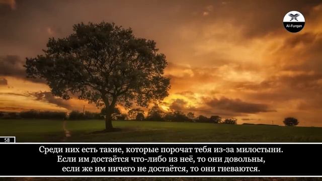 Махди аш Шишани  Сура 9 «ат Тауба» Покаяние 1 114 Красивое чтение Корана