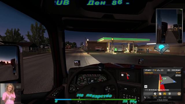 ? American Truck Simulator