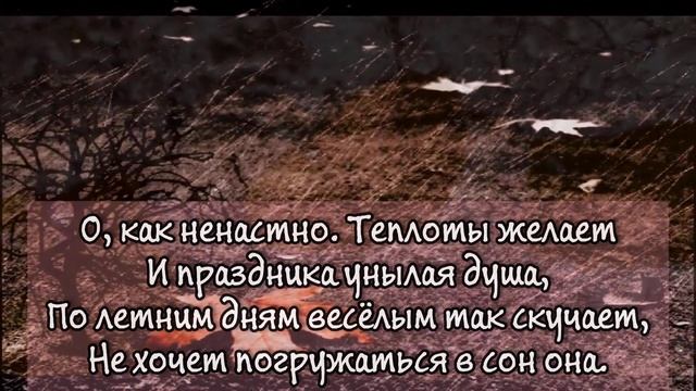 Поздняя Осень смотреть онлайн