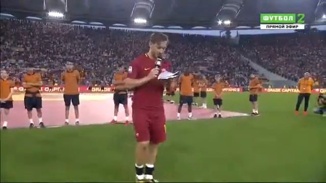 Франческо Тотти прощается с Ромой Francesco Totti says goodbye to Roma смотреть онлайн