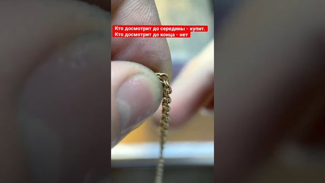 Можно ли покупать цепи в ломбардах? смотреть онлайн