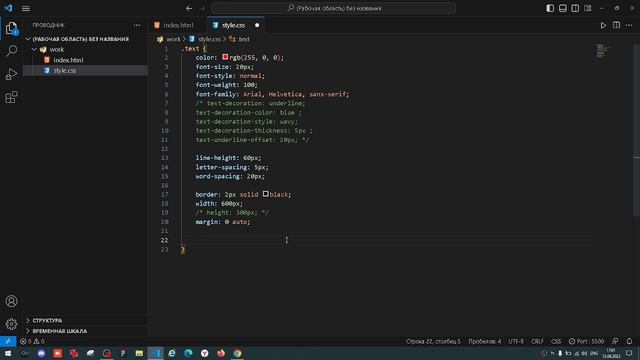 CSS свойства для текста смотреть онлайн