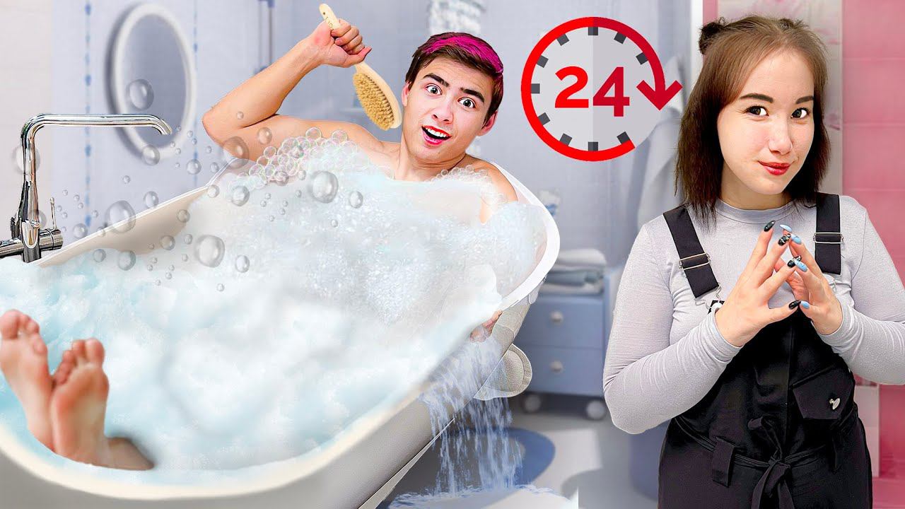 Никита Живет Жизнью Светы Кемер - 24 Часа Челлендж! смотреть онлайн