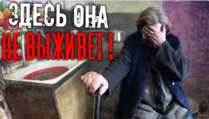В ЭТИХ УСЛОВИЯ БУБУШКА ЛИЛЯ НЕ ВЫЖИВЕТ ! __ ПОТЕРЯЛА ВСЕХ РОДНЫХ И СМЫСЛ ЖИТЬ.mp4