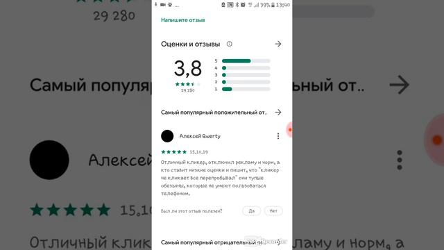 показываю как скачать на телефоне авто кликер смотреть онлайн