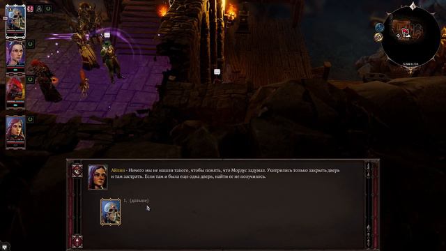 ДОС2ДЕ История Фейна #20 Доротея и Данжен под домом Мордуса смотреть онлайн