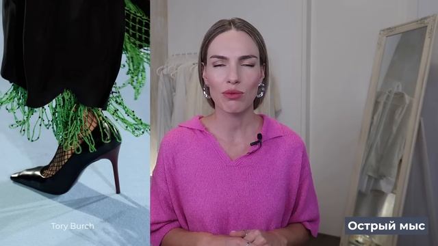 ГЛАВНЫЕ ТРЕНДЫ ОБУВИ НА ОСЕНЬ И ЗИМУ 2023-2024 !