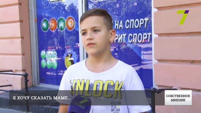 Я хочу сказать маме... смотреть онлайн
