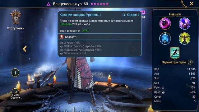 RAID: ТОП 10 ДД (АОЕ)???
