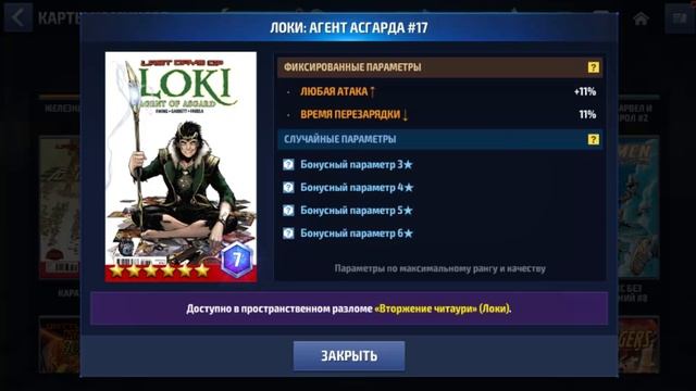 Какие карты ставить новичку?/Marvel future fight смотреть онлайн