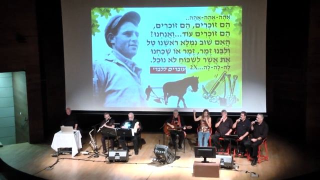 זמר. מילים: אברהם שלונסקי, לחן: נחום נרדי/מרק לברי смотреть онлайн